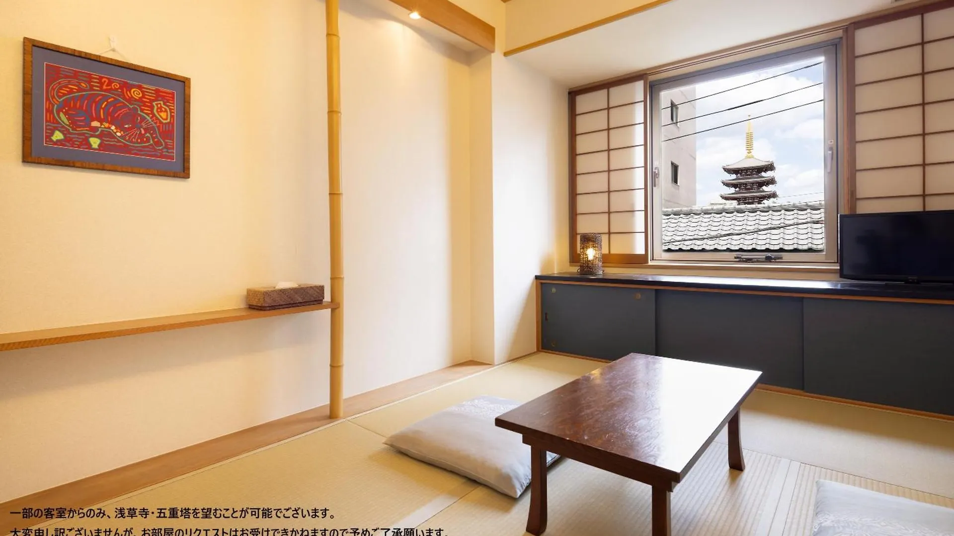 Ryokan Asakusa Shigetsu Tokio Japan