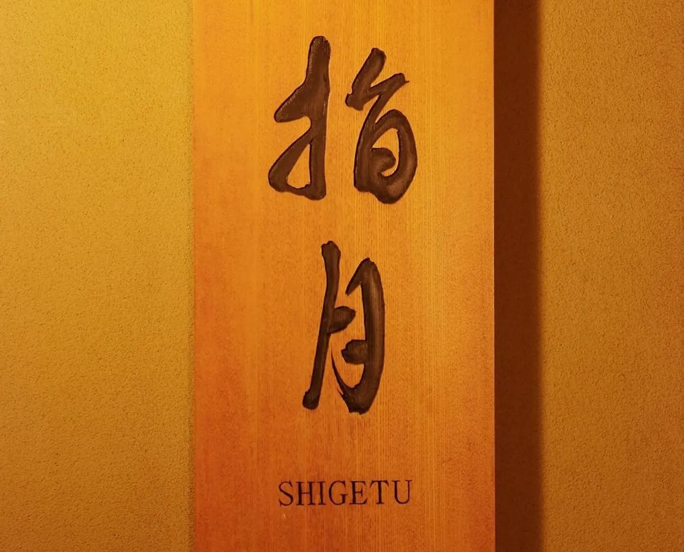 Ryokan Asakusa Shigetsu Tokyo prefektur