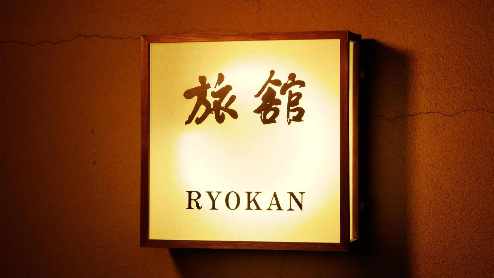 Ryokan Asakusa Shigetsu Tokyo prefektur