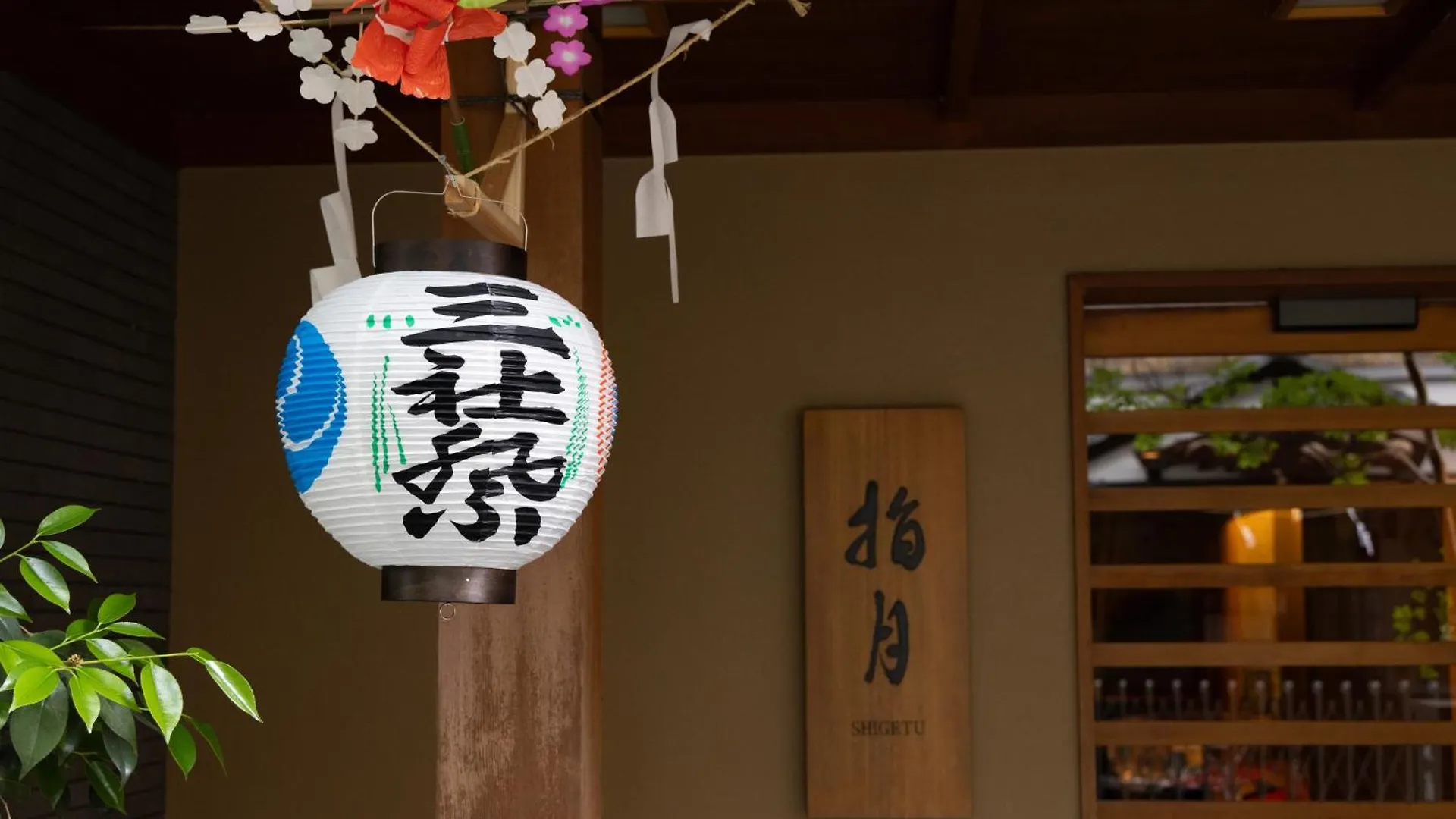Ryokan Asakusa Shigetsu Tokyo prefektur