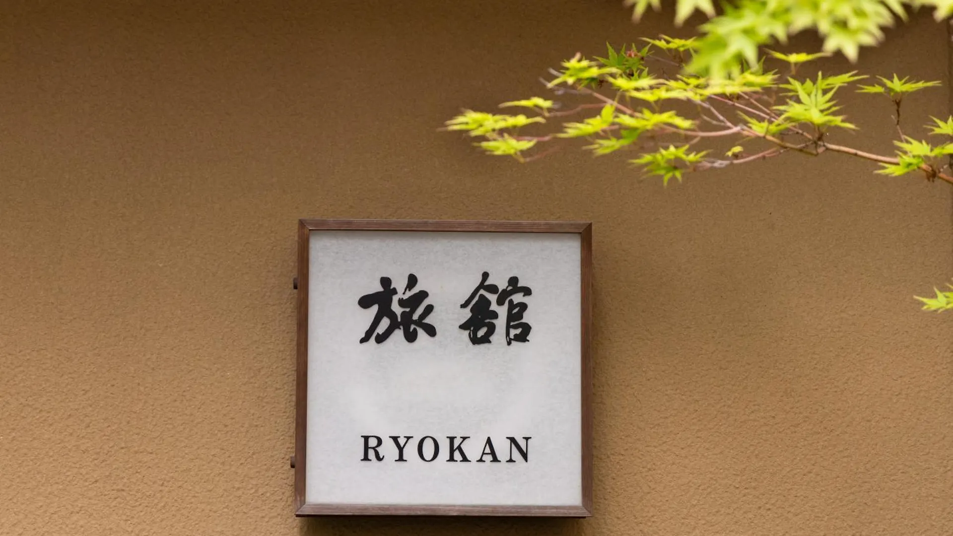 Ryokan Asakusa Shigetsu Tokyo prefektur 3*,