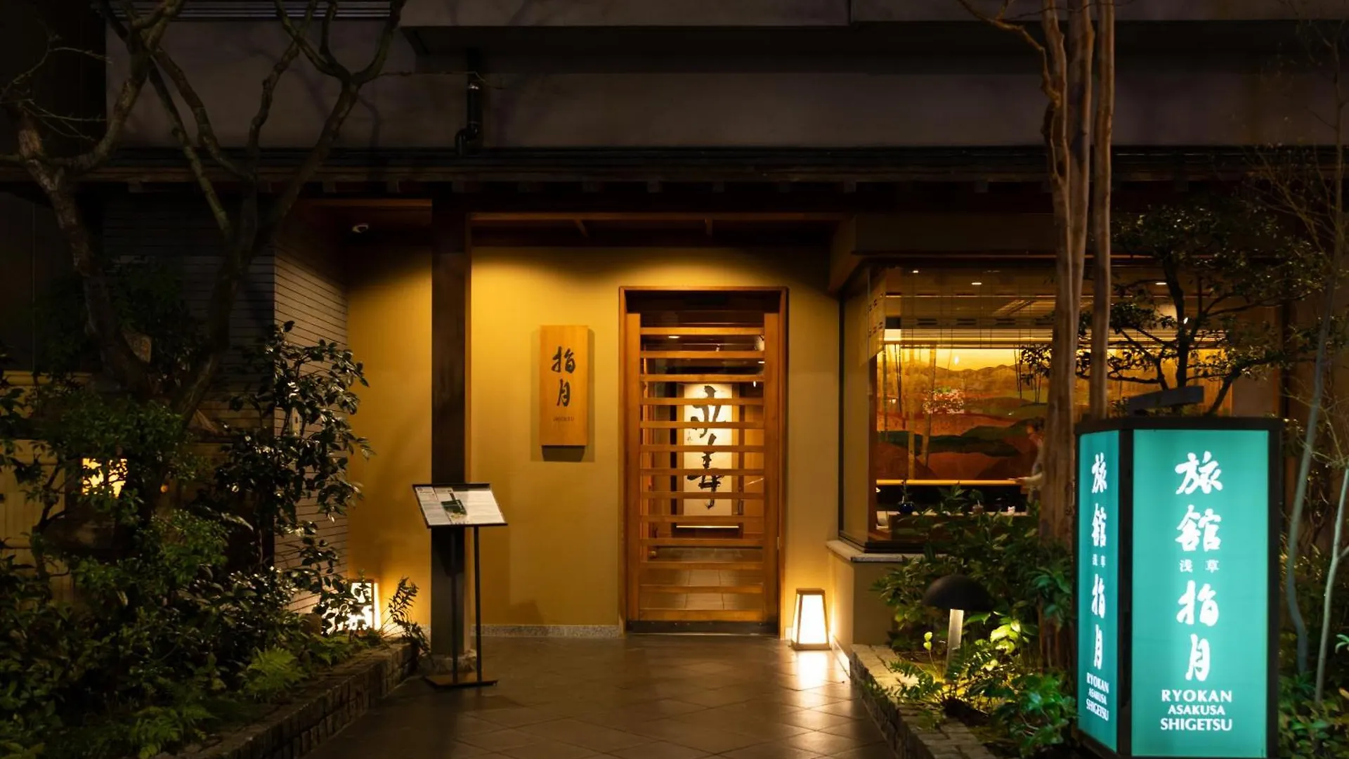 Ryokan Asakusa Shigetsu Tokyo prefektur 3*,